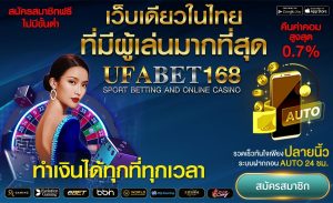 เล่นพนันออนไลน์